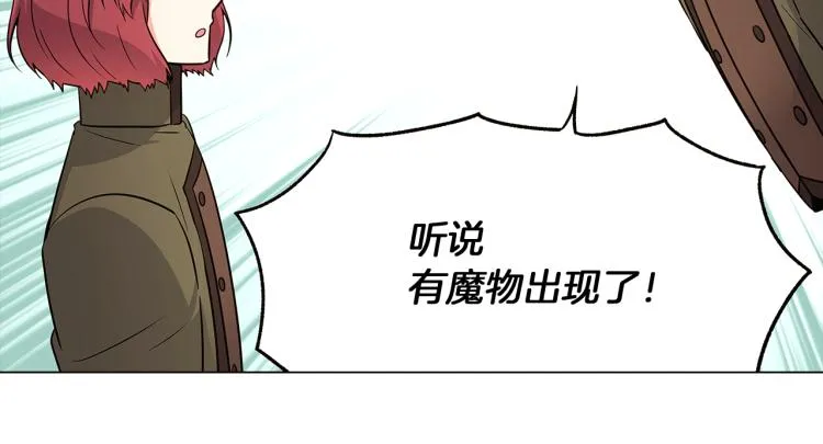 第8话 考验实力 第84页