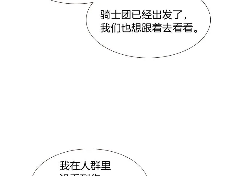 第8话 考验实力 第89页
