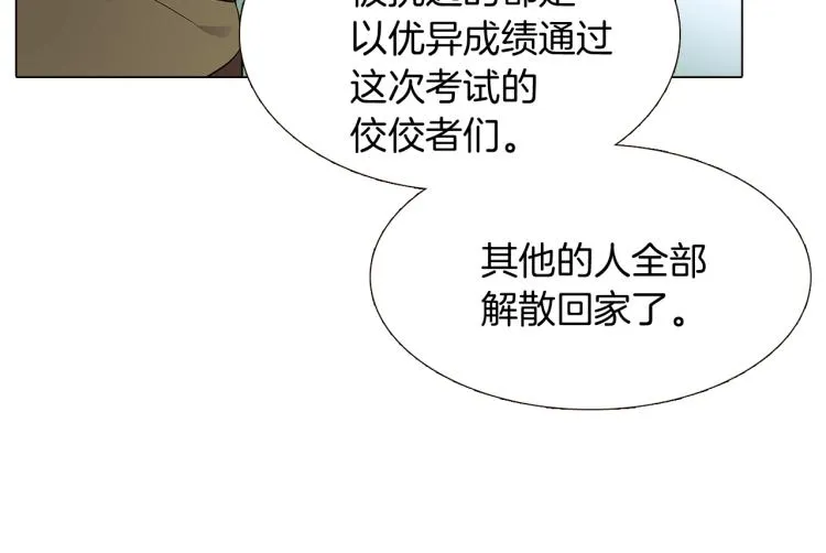 第8话 考验实力 第95页