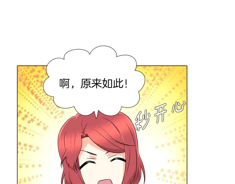 第8话 考验实力 第96页