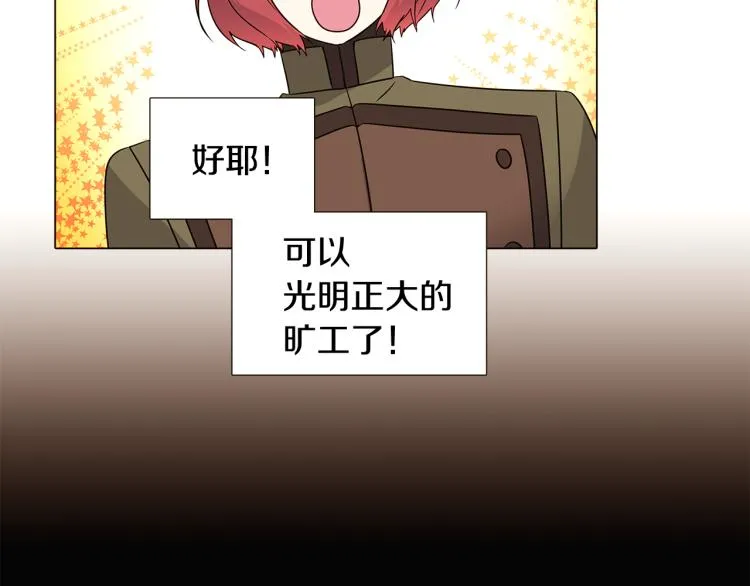 第8话 考验实力 第97页