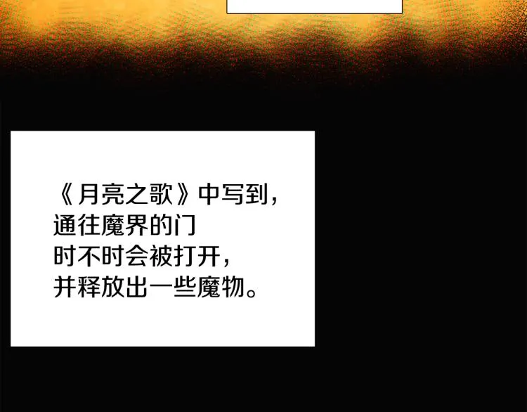 第8话 考验实力 第100页