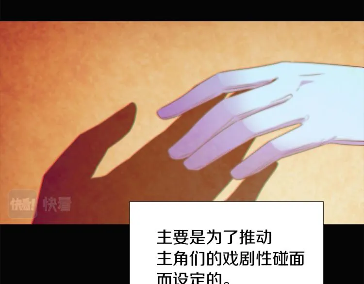 第8话 考验实力 第101页