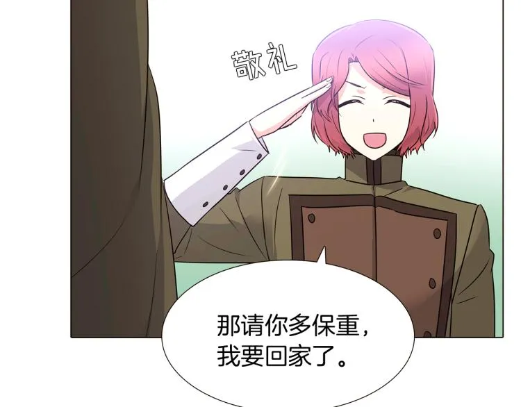 第8话 考验实力 第105页