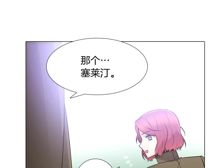 第8话 考验实力 第113页