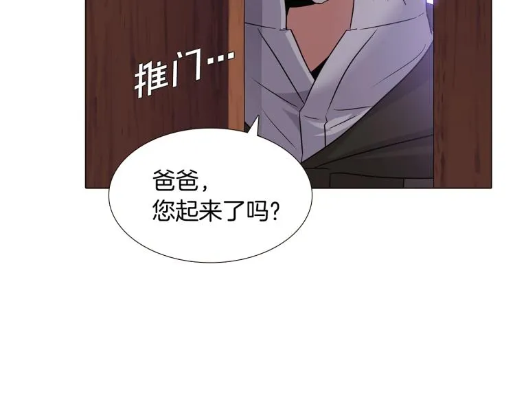 第8话 考验实力 第131页