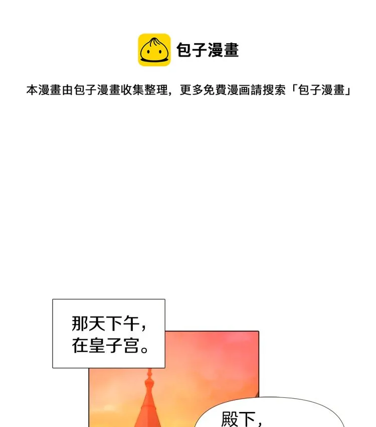 第15话 奇怪的反派 第1页