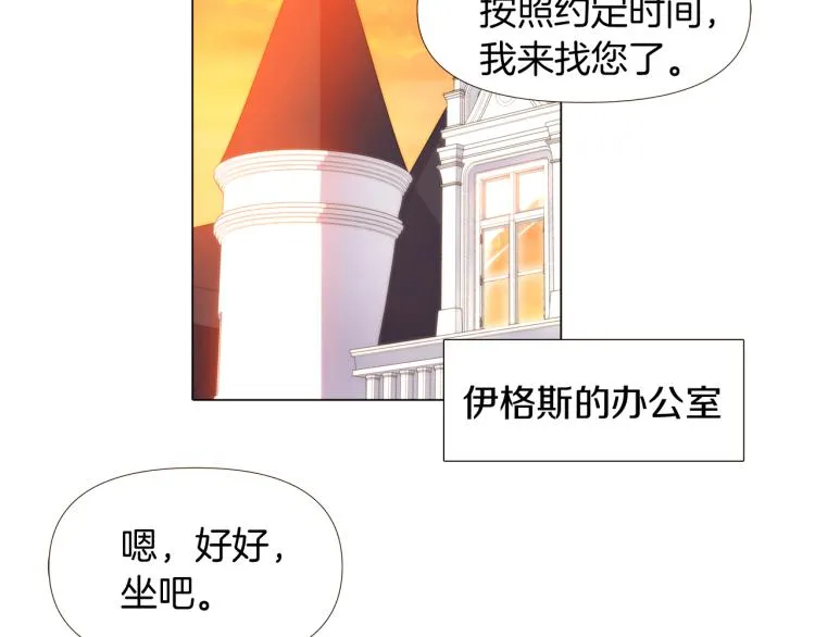 第15话 奇怪的反派 第2页