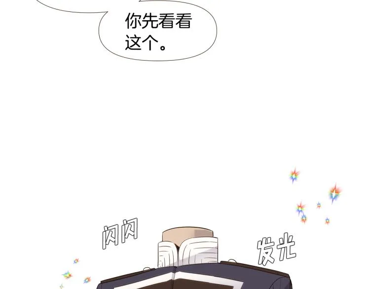 第15话 奇怪的反派 第3页
