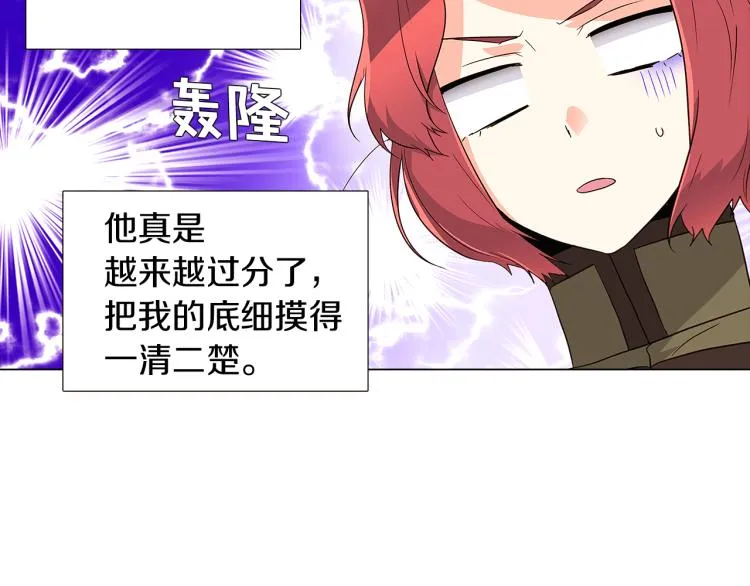 第15话 奇怪的反派 第10页