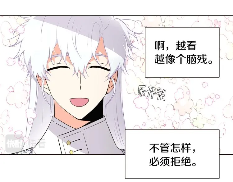 第15话 奇怪的反派 第11页