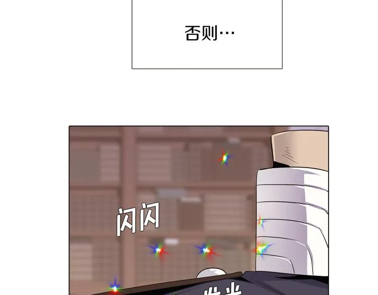 第15话 奇怪的反派 第14页