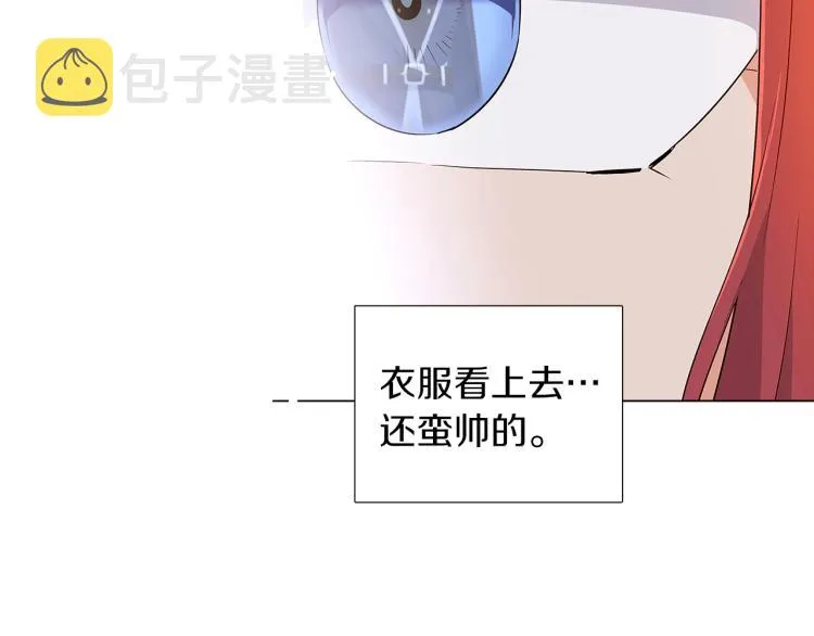 第15话 奇怪的反派 第25页