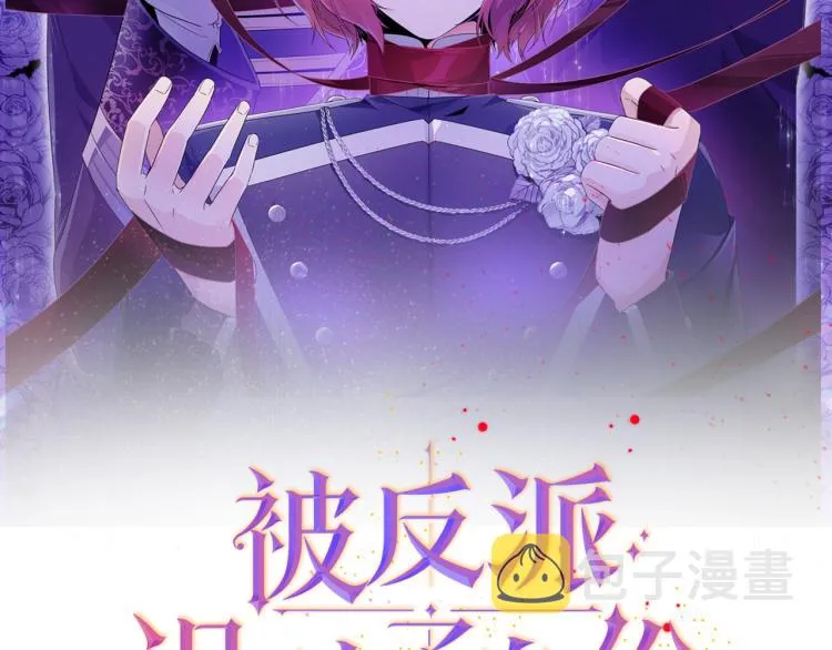 第15话 奇怪的反派 第28页