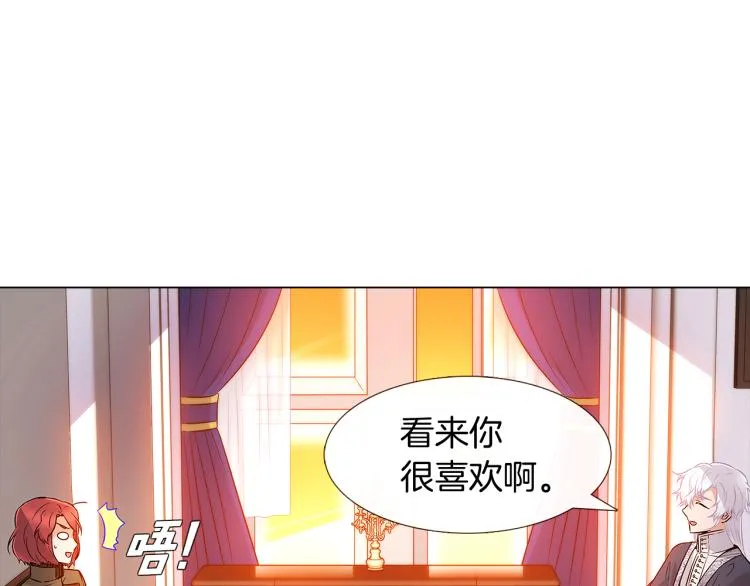 第15话 奇怪的反派 第31页