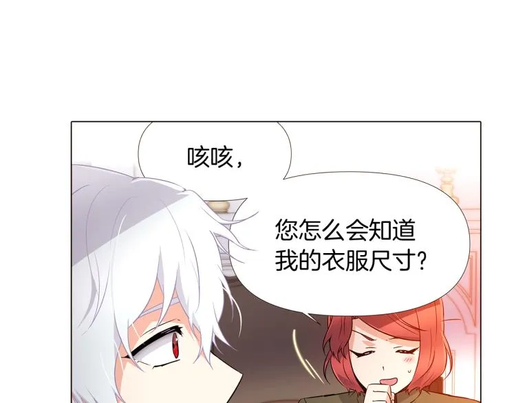 第15话 奇怪的反派 第33页