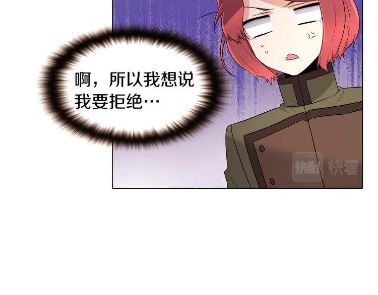 第15话 奇怪的反派 第37页
