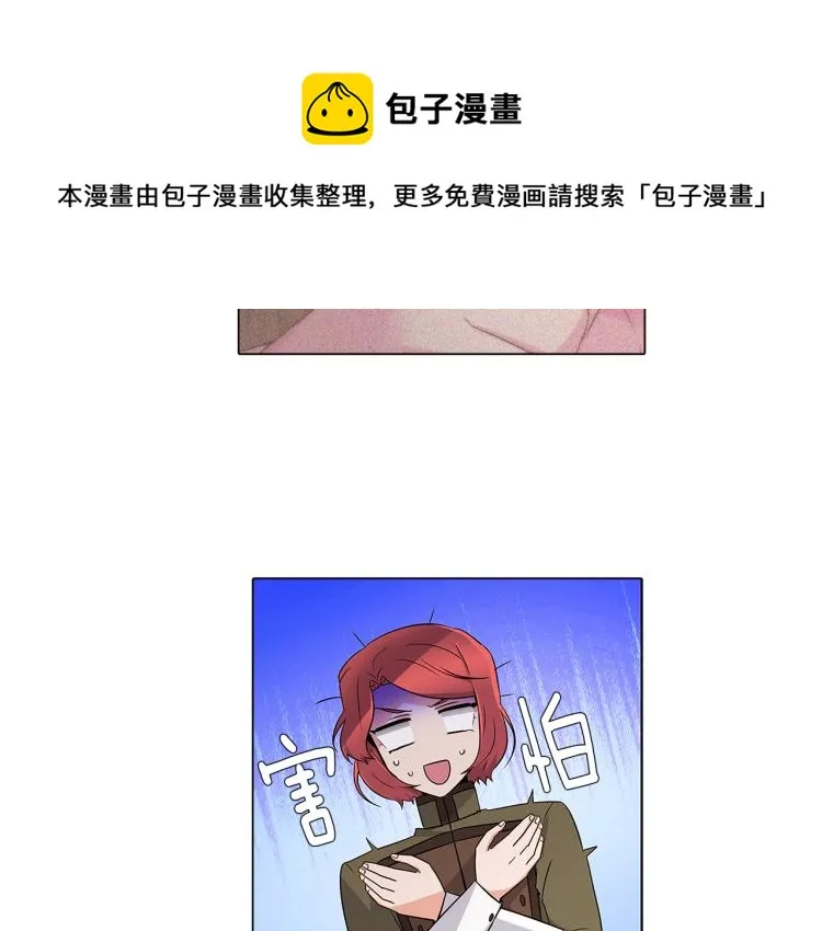 第15话 奇怪的反派 第44页