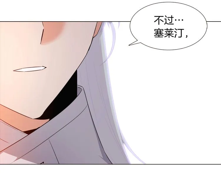 第15话 奇怪的反派 第48页