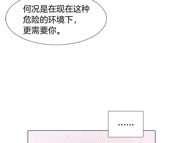 第15话 奇怪的反派 第60页