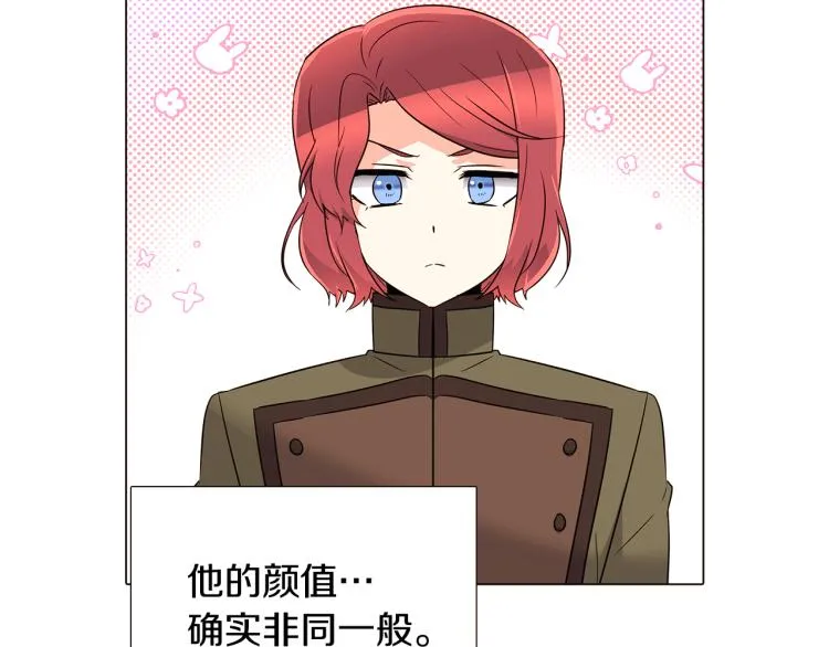第15话 奇怪的反派 第61页