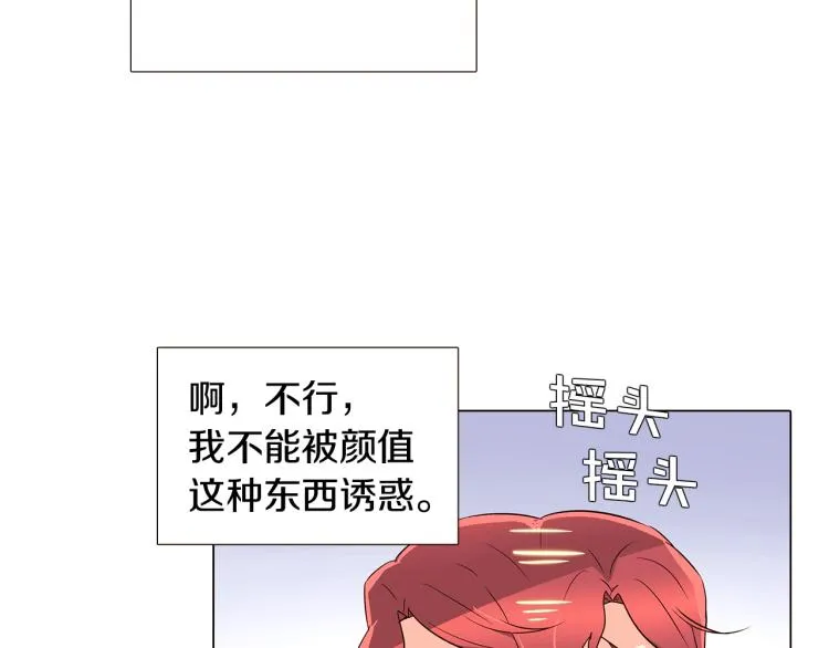 第15话 奇怪的反派 第62页