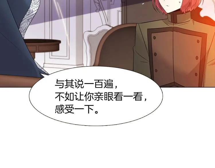 第15话 奇怪的反派 第65页