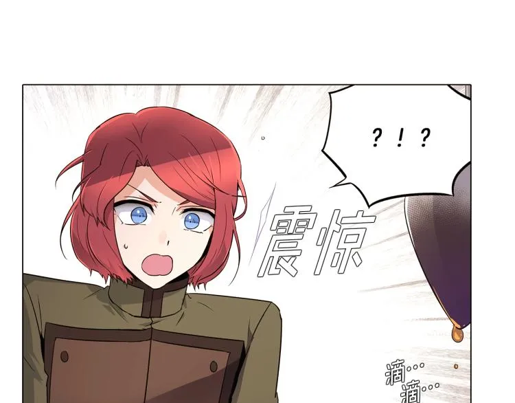 第15话 奇怪的反派 第75页