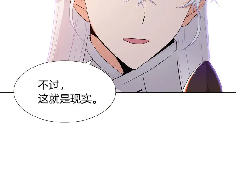 第15话 奇怪的反派 第79页