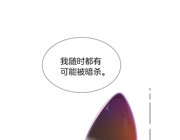第15话 奇怪的反派 第80页