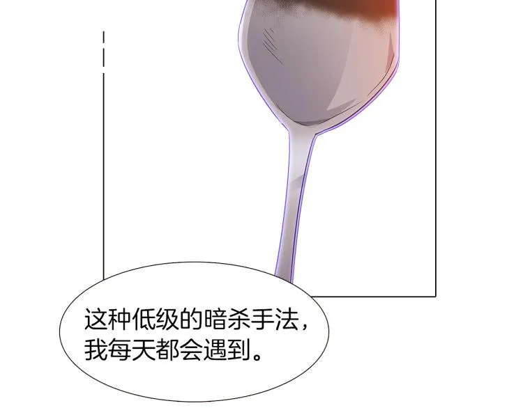第15话 奇怪的反派 第81页