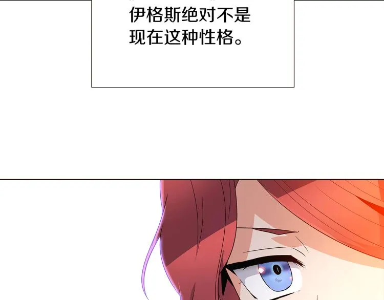 第15话 奇怪的反派 第91页
