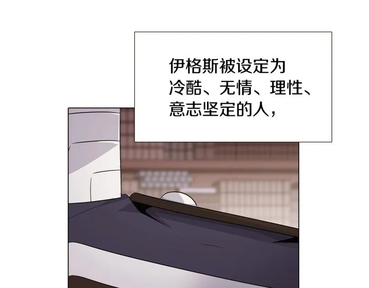 第15话 奇怪的反派 第93页