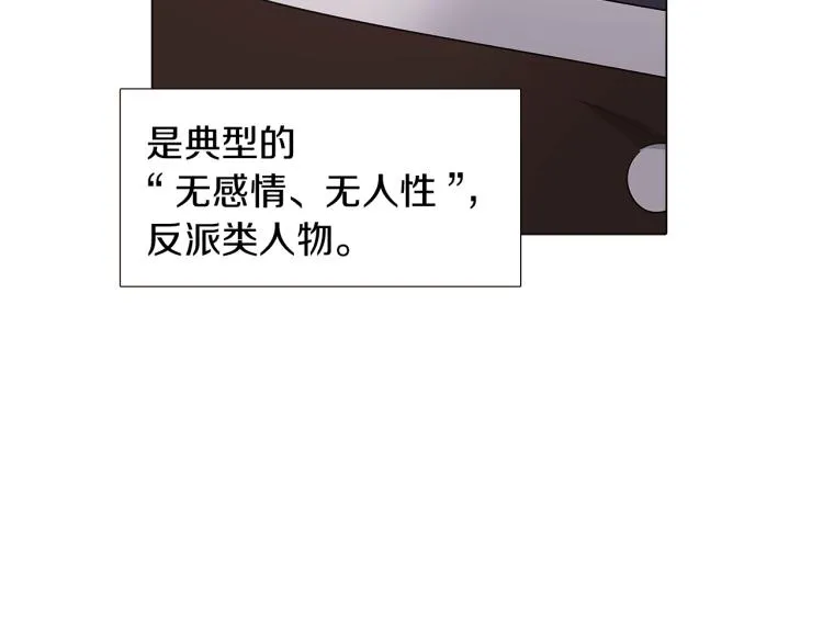 第15话 奇怪的反派 第94页