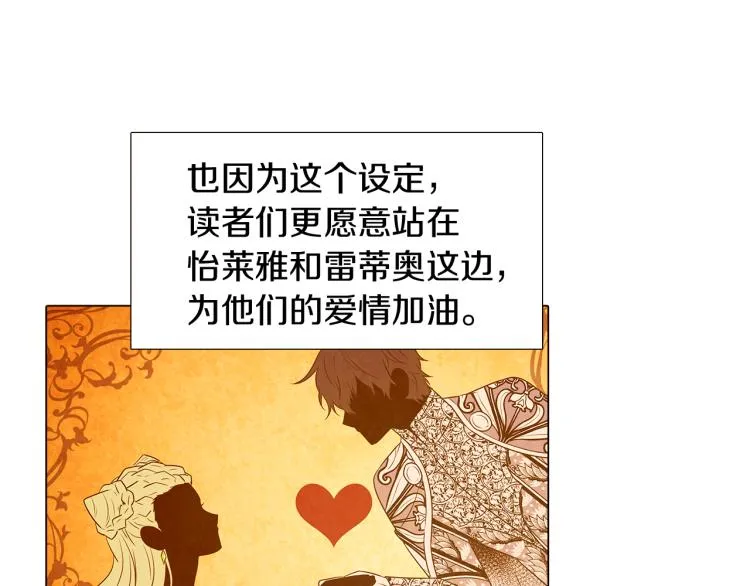 第15话 奇怪的反派 第95页