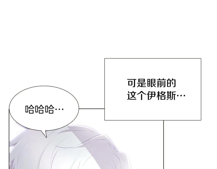第15话 奇怪的反派 第97页