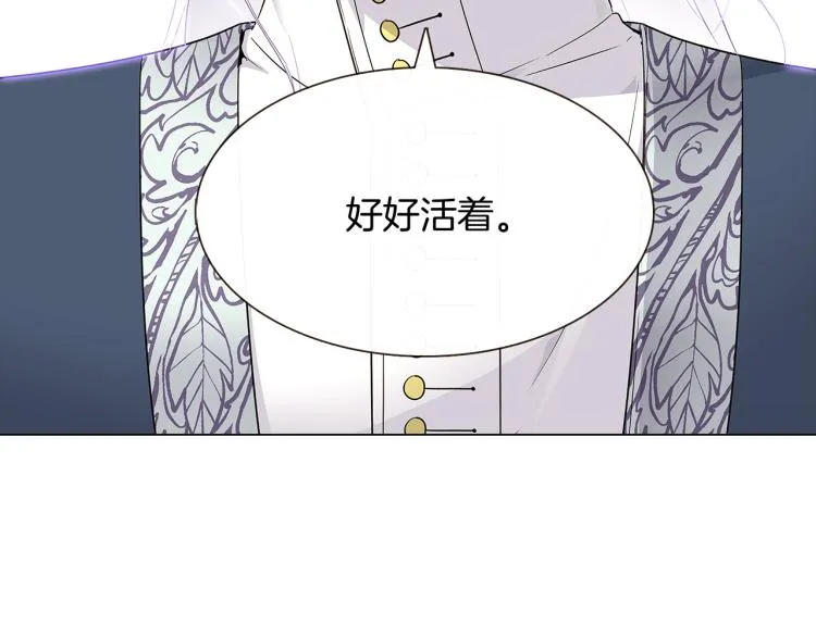 第15话 奇怪的反派 第105页
