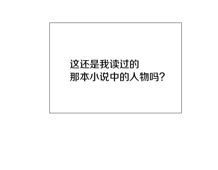 第15话 奇怪的反派 第106页