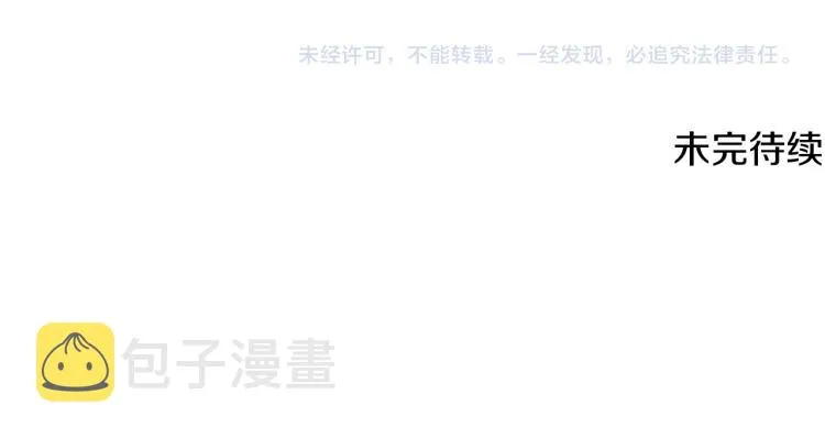 第15话 奇怪的反派 第107页