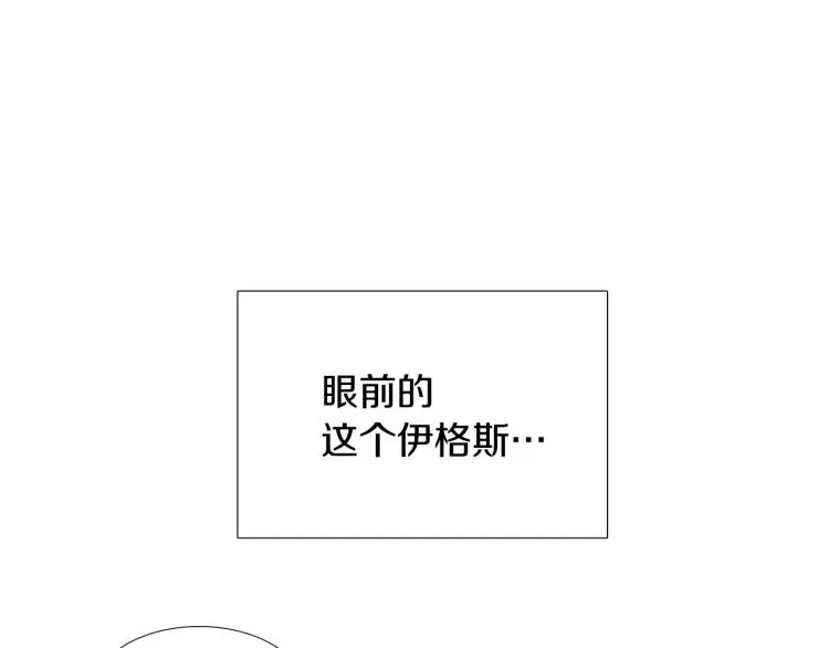 第16话 拥抱 第5页