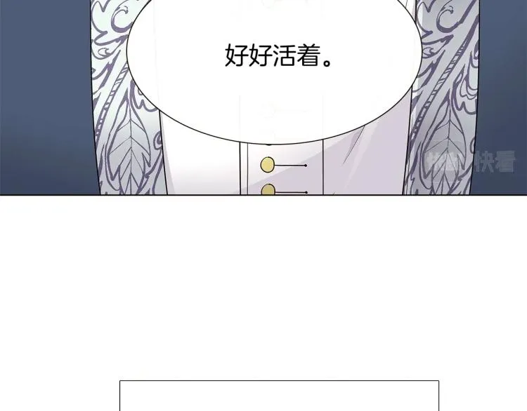 第16话 拥抱 第9页