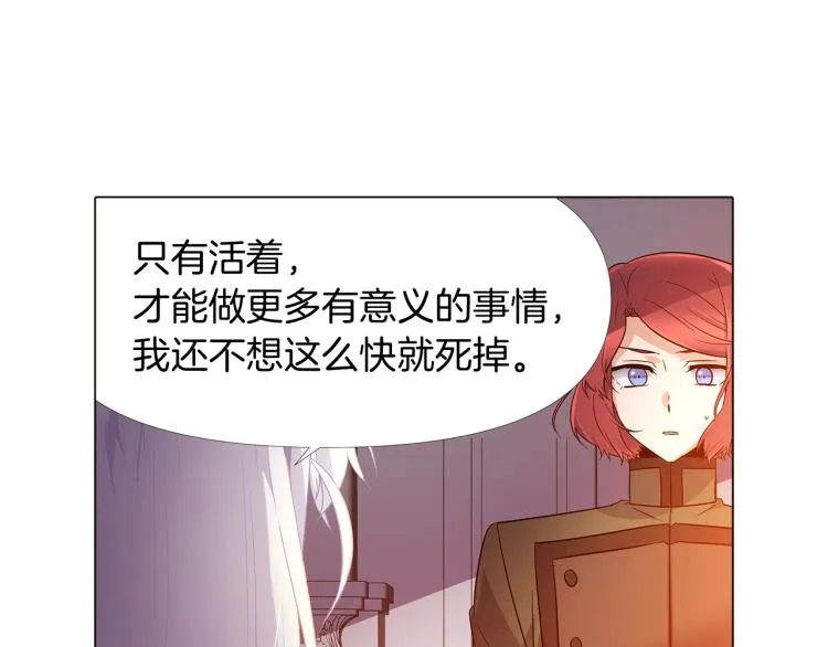 第16话 拥抱 第11页