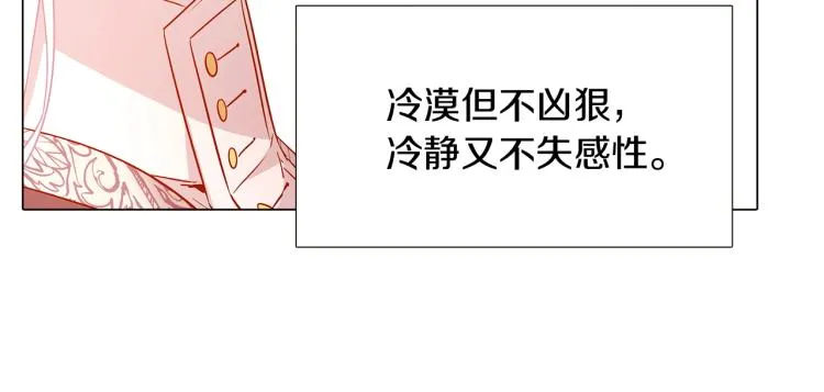 第16话 拥抱 第19页