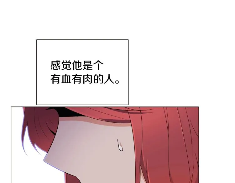 第16话 拥抱 第20页
