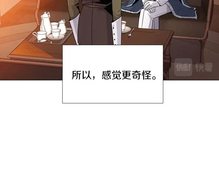 第16话 拥抱 第23页