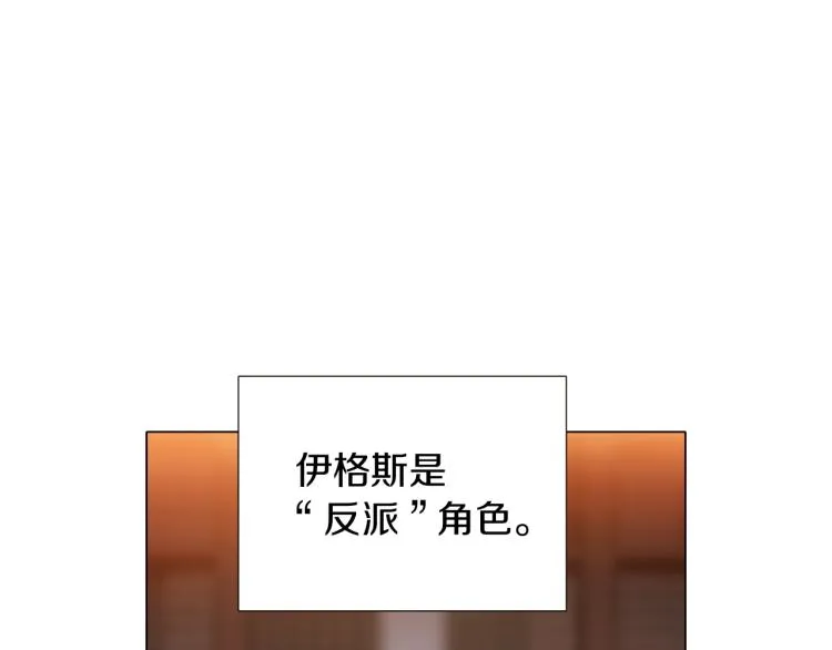 第16话 拥抱 第24页