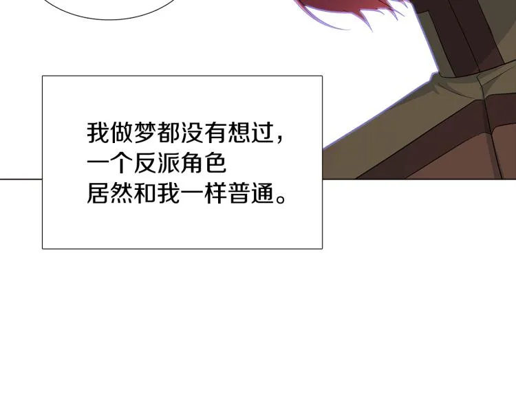 第16话 拥抱 第27页