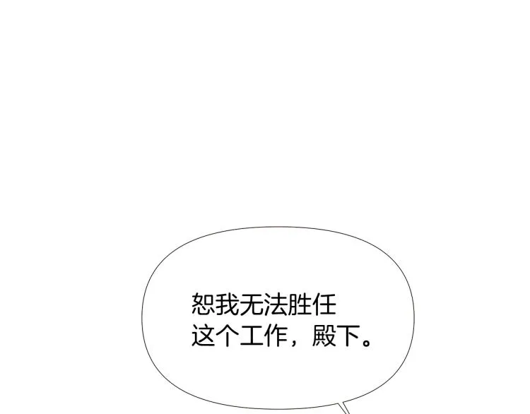 第16话 拥抱 第33页