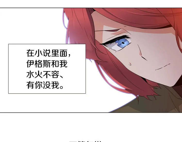 第16话 拥抱 第36页