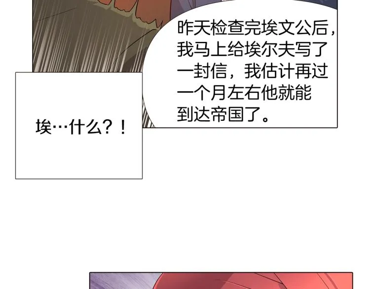 第16话 拥抱 第48页